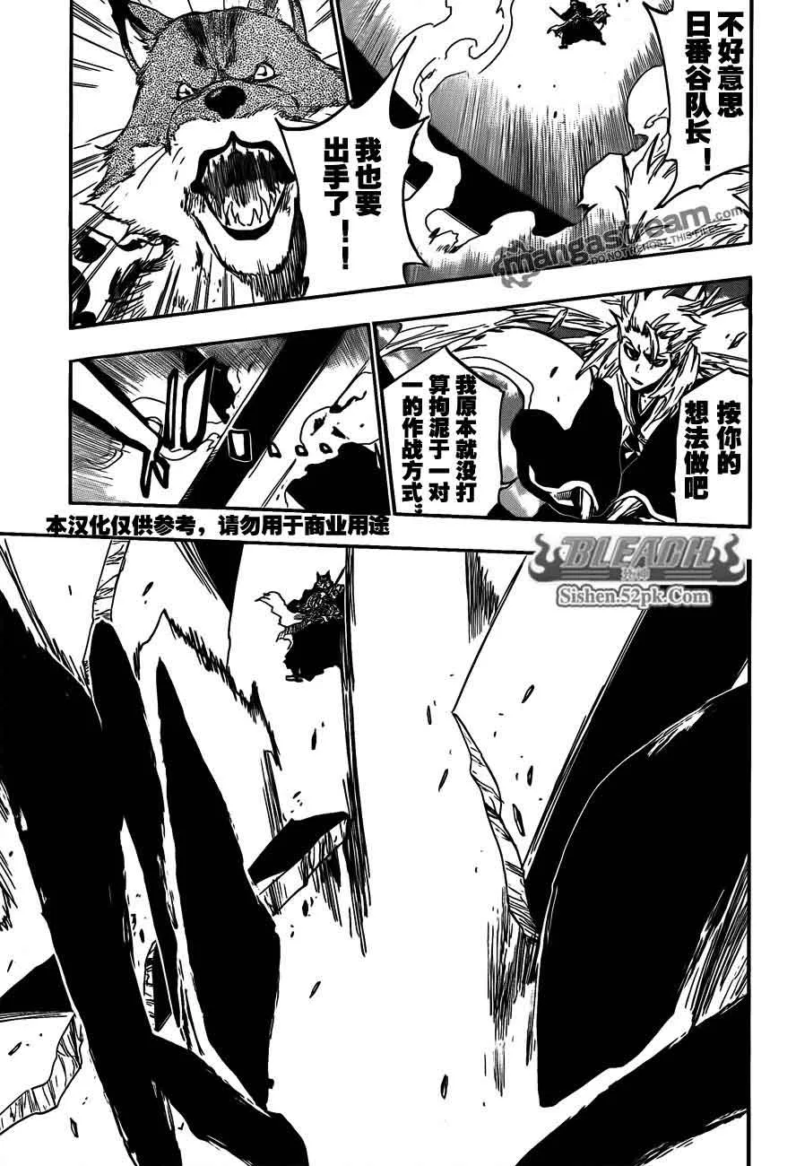 第390话 第10页