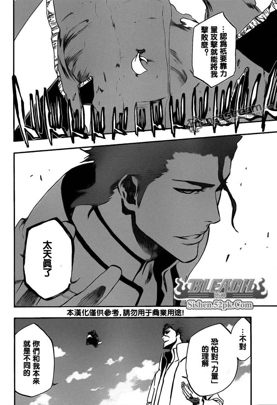 第390话 第11页