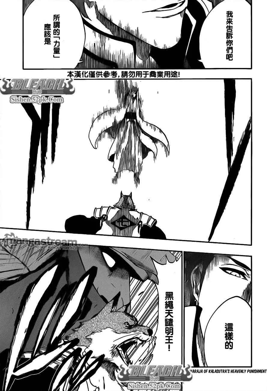 第390话 第12页