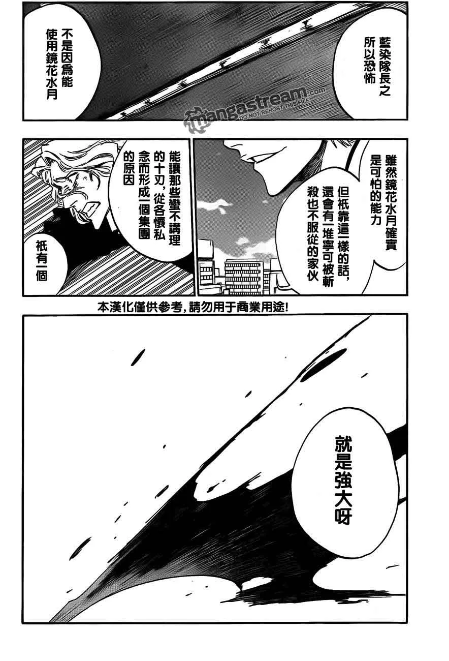 第390话 第17页