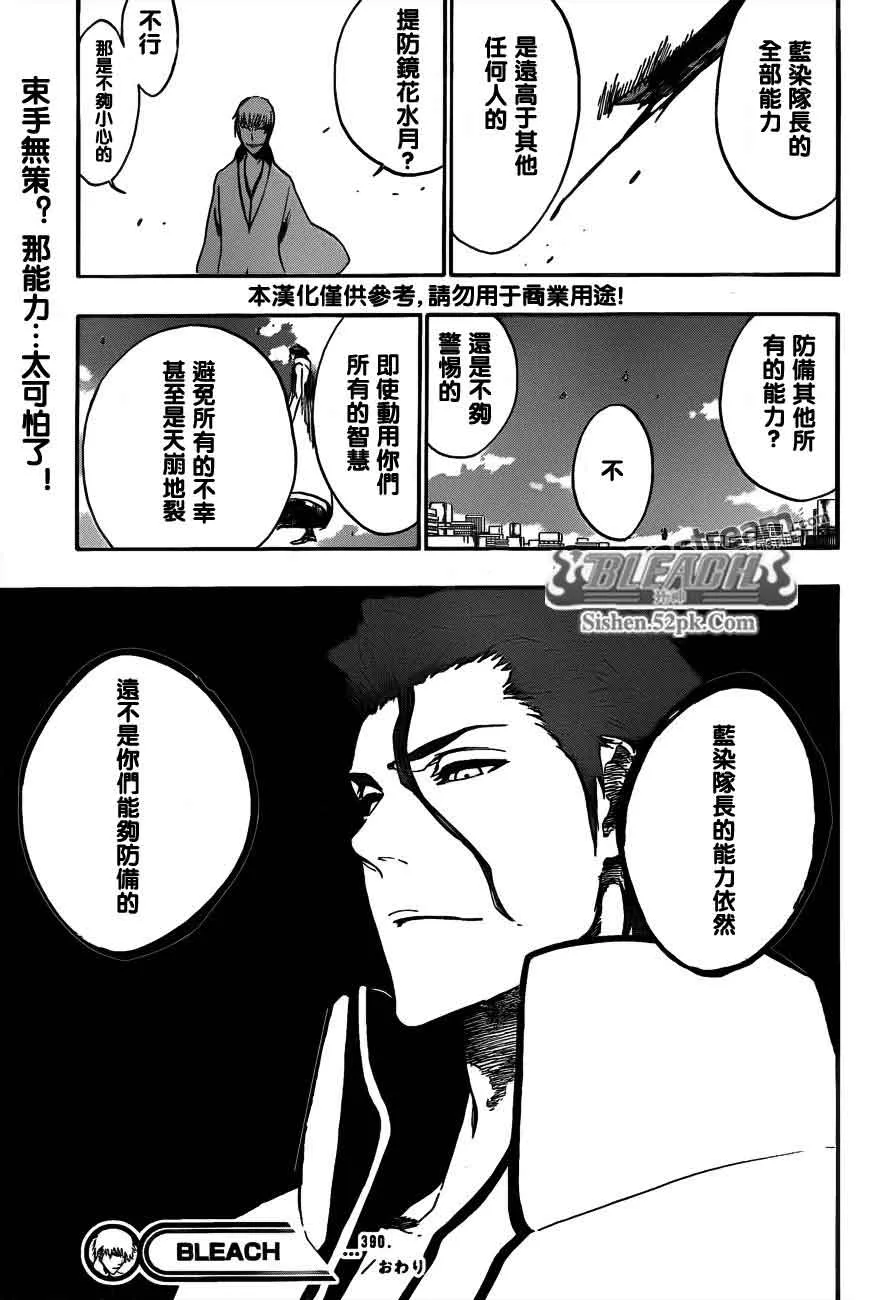 第390话 第18页