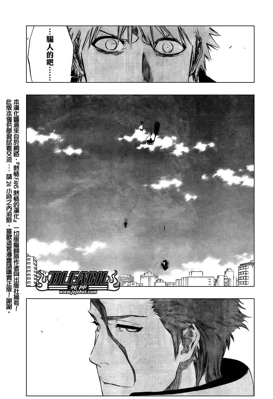 第391话 第3页