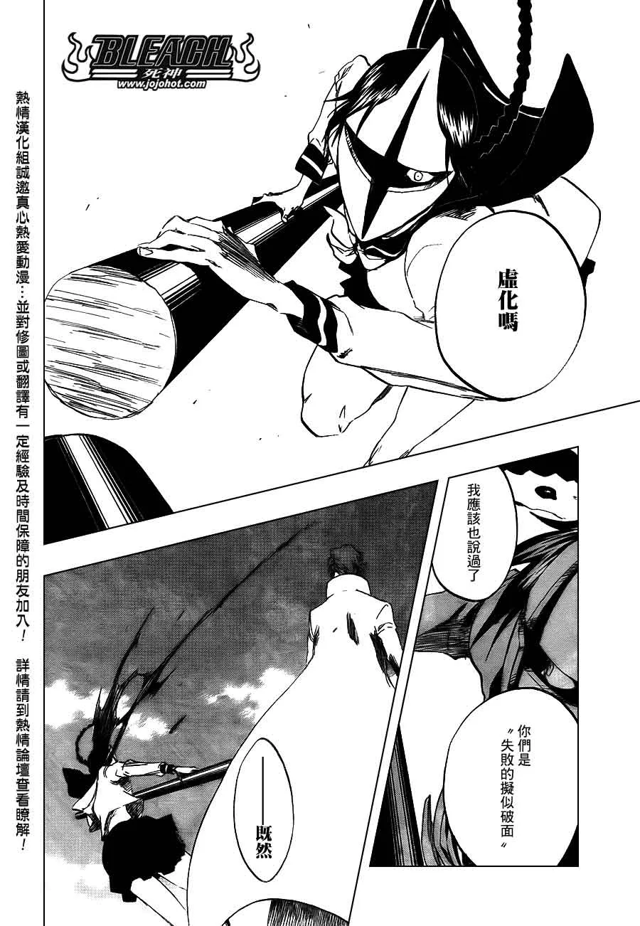 第391话 第6页