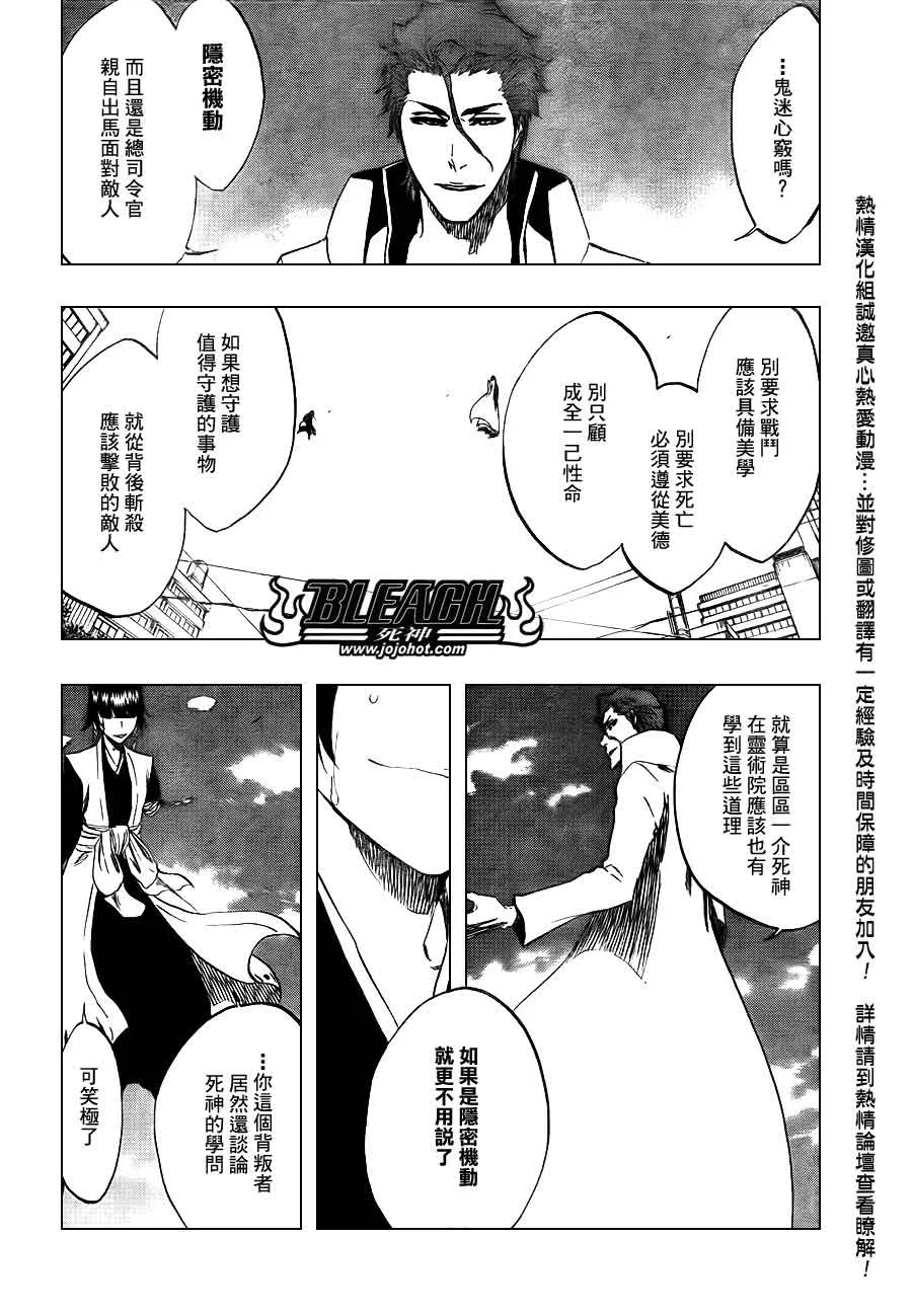 第391话 第8页