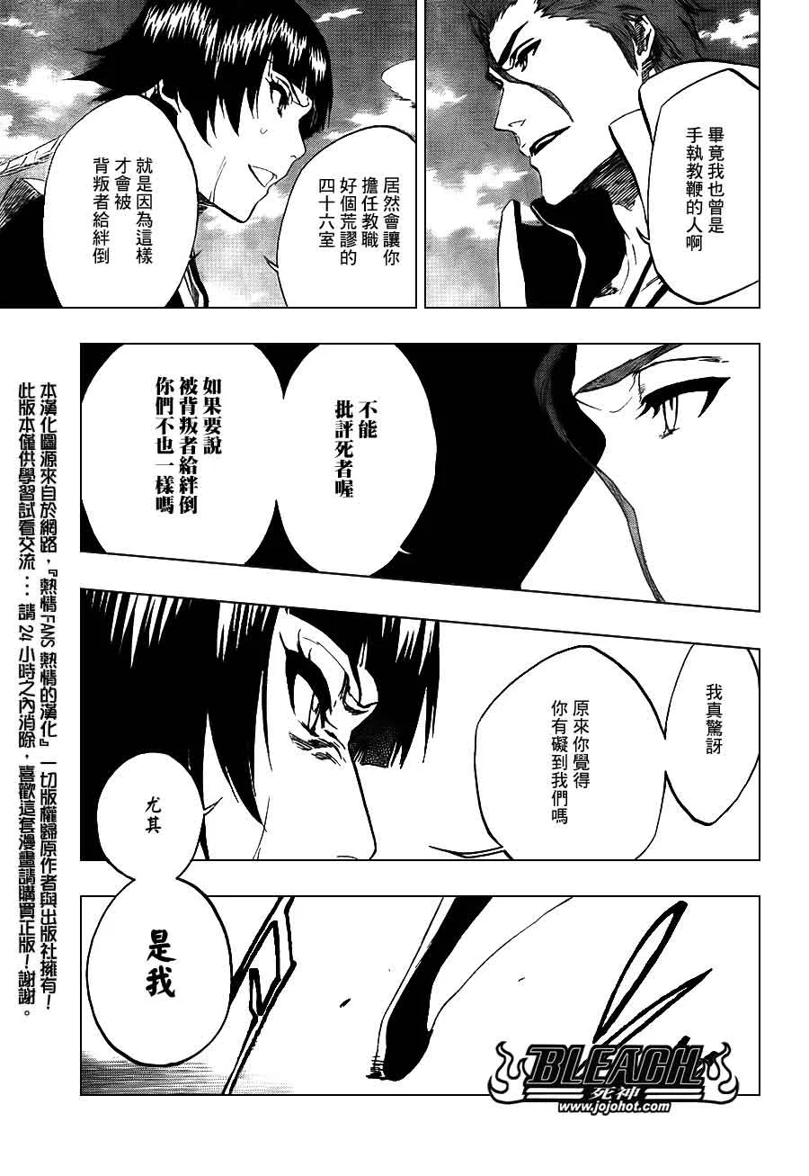 第391话 第9页
