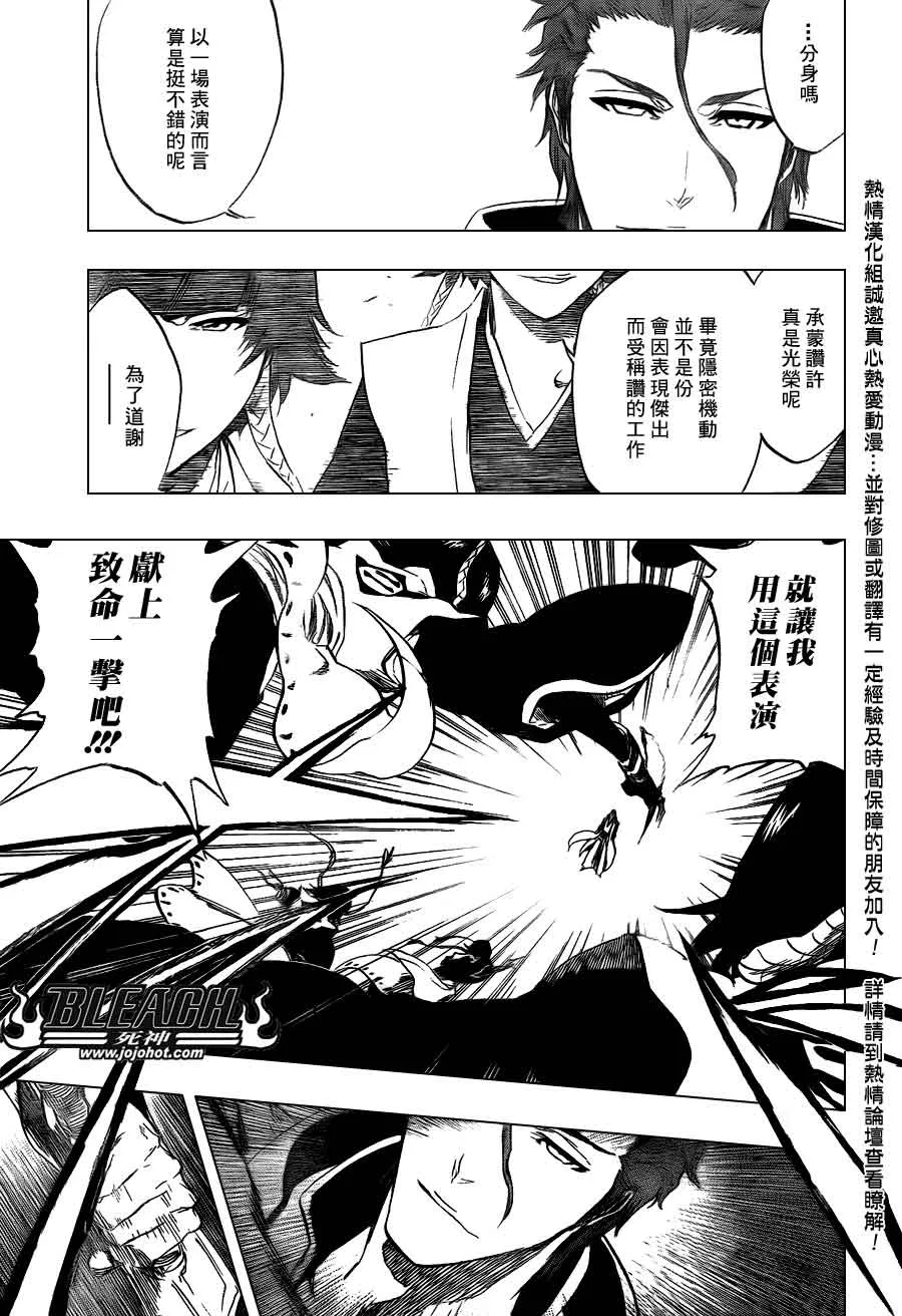 第391话 第11页
