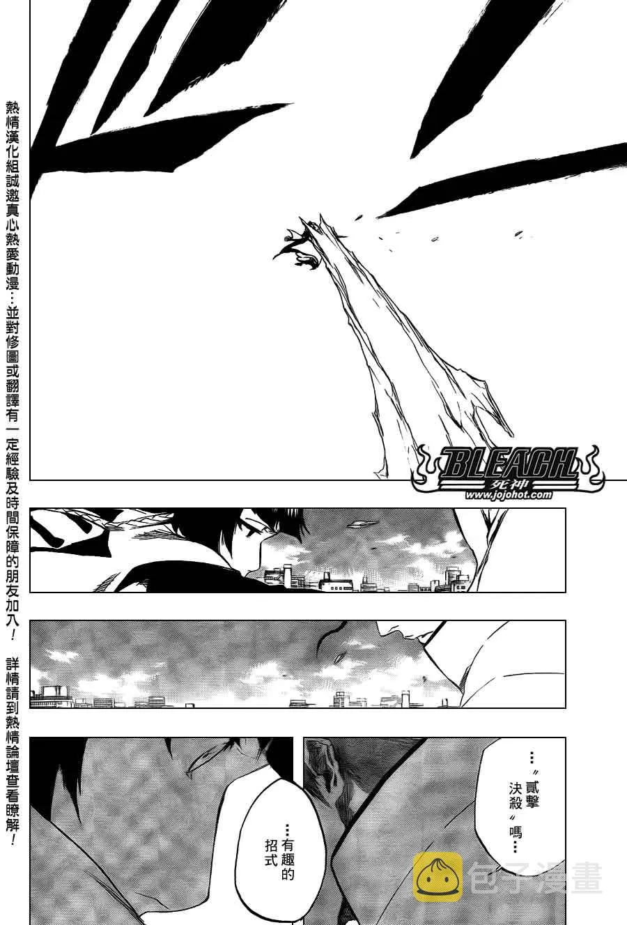 第391话 第14页