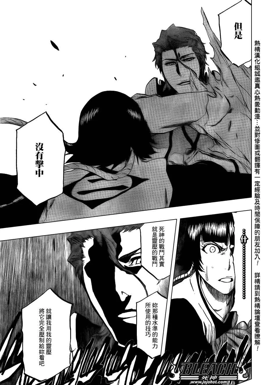 第391话 第15页