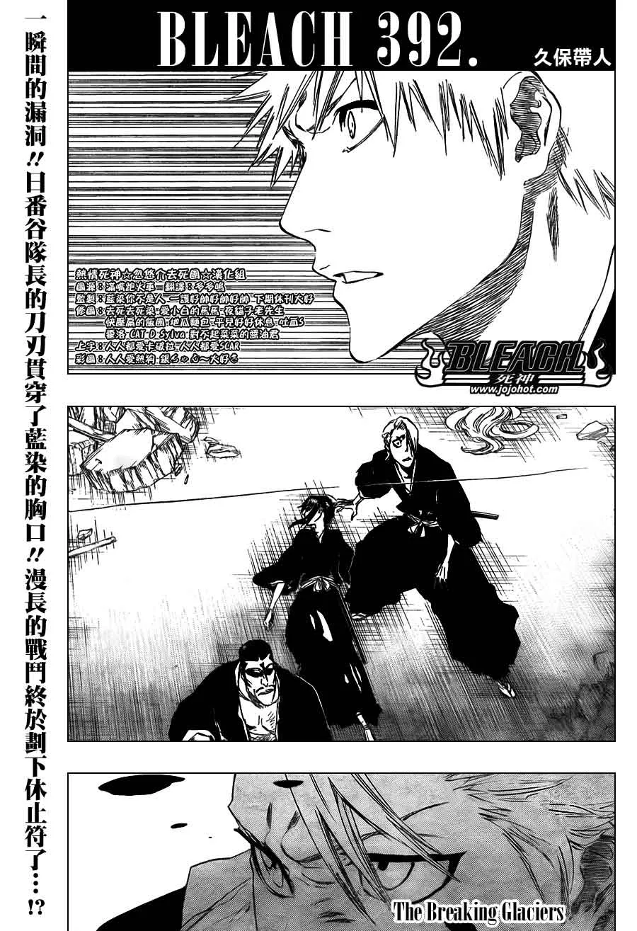 第392话 第4页
