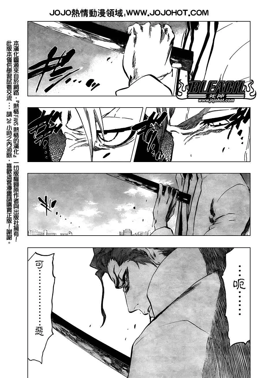 第392话 第6页
