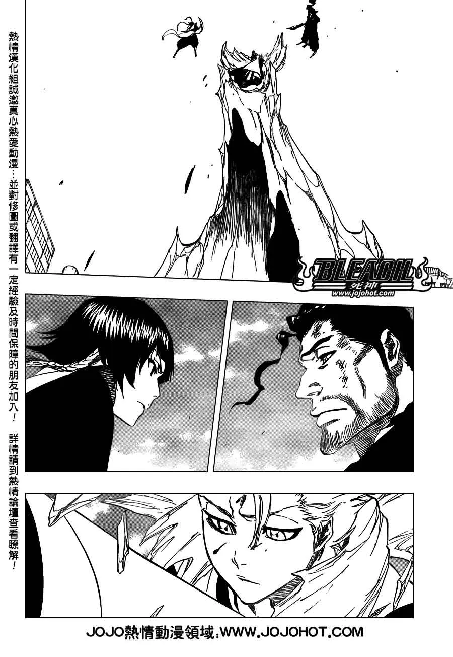 第392话 第7页