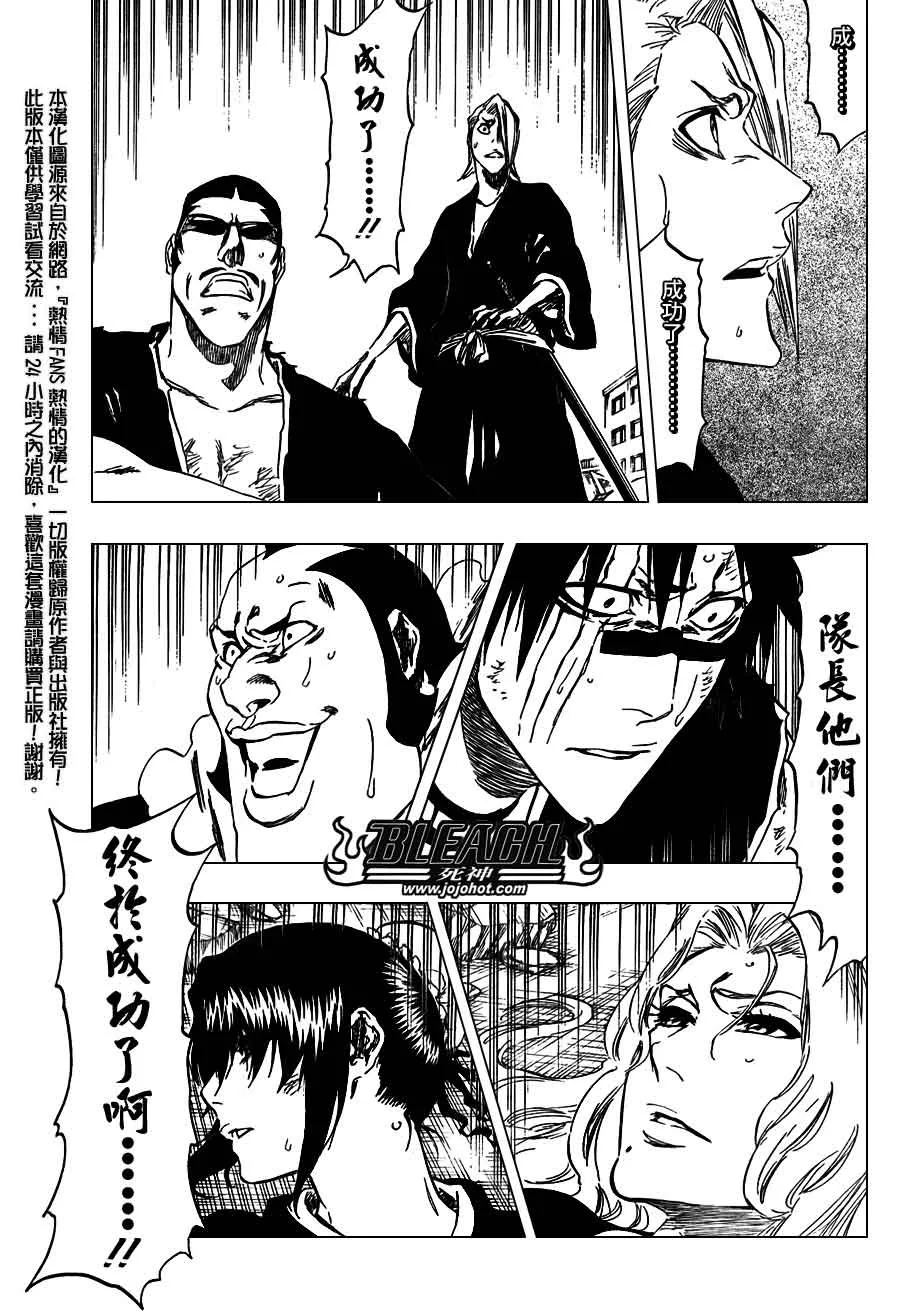 第392话 第8页