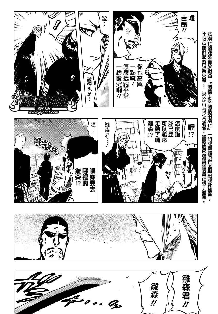 第392话 第9页