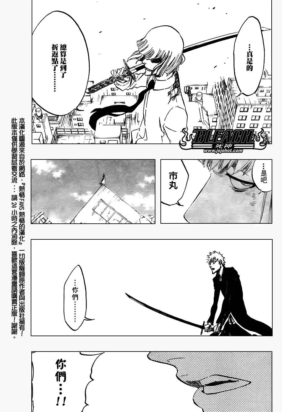 第392话 第10页