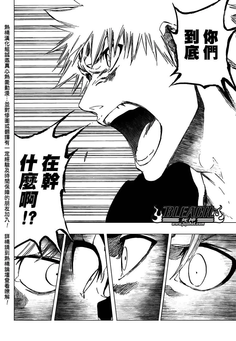第392话 第11页