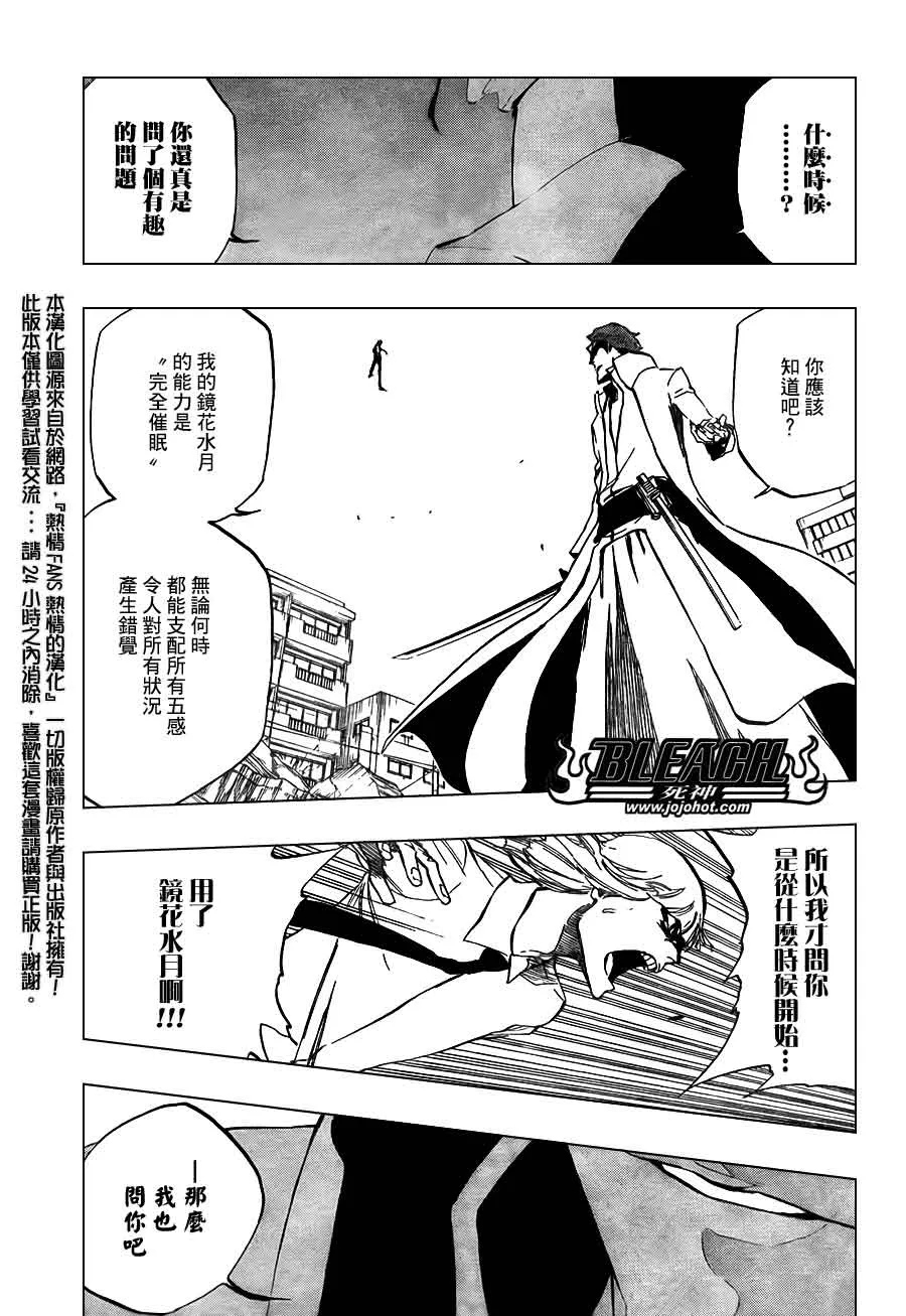 第392话 第16页
