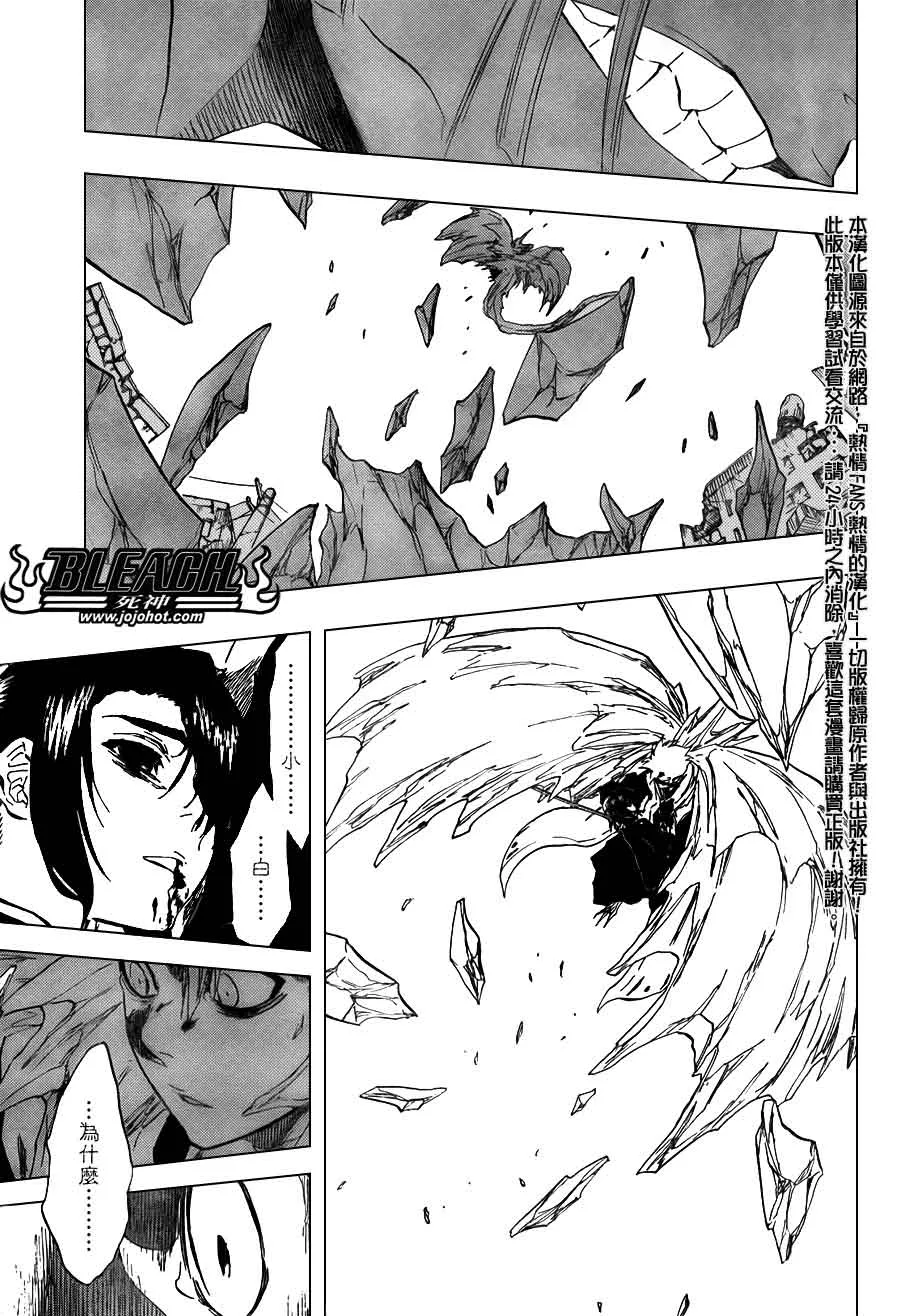 第392话 第18页