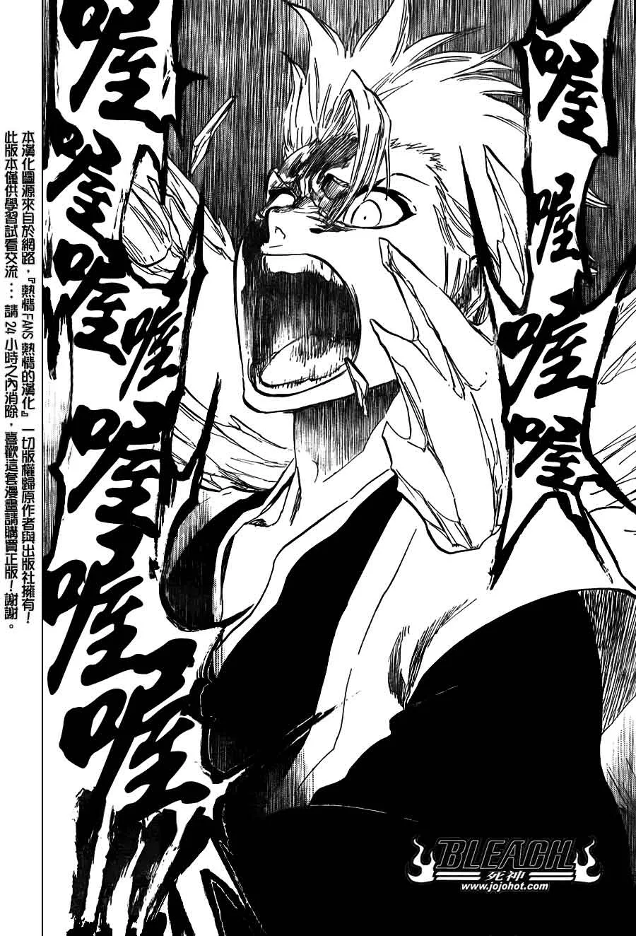 第392话 第19页