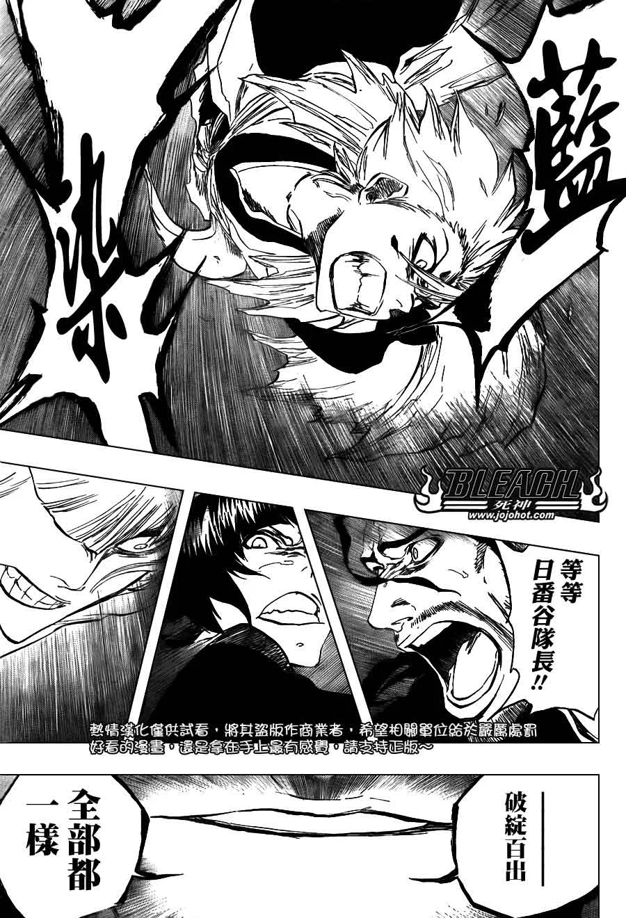 第392话 第20页