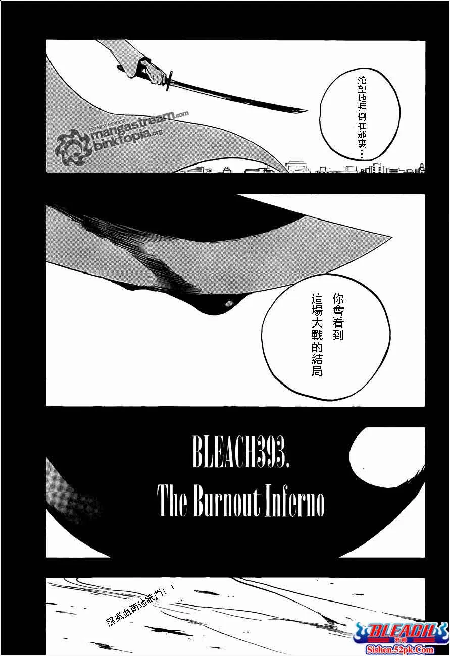 第393话 第3页