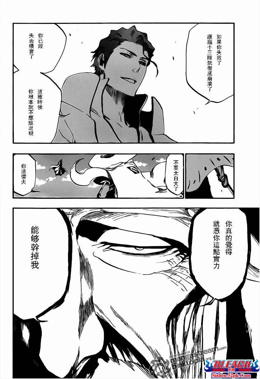 第393话 第6页