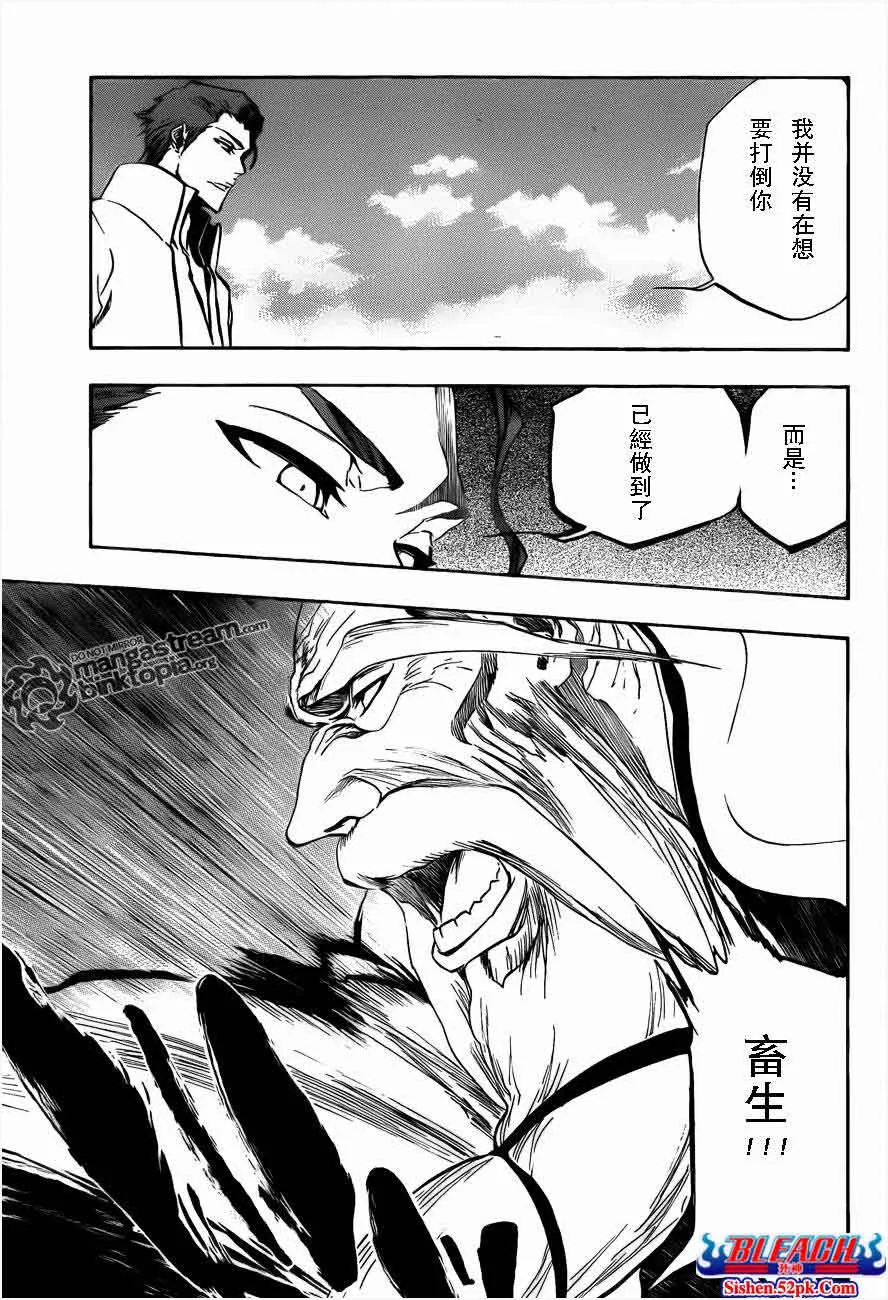 第393话 第7页