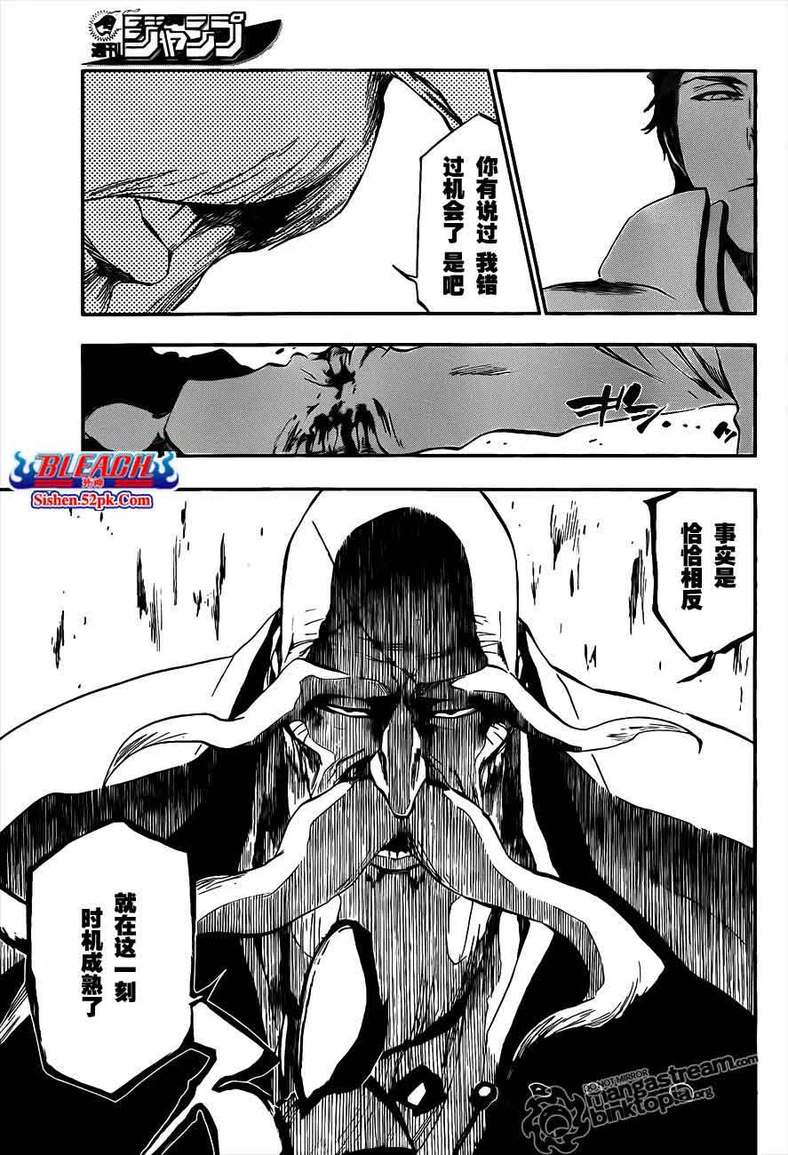 第393话 第11页