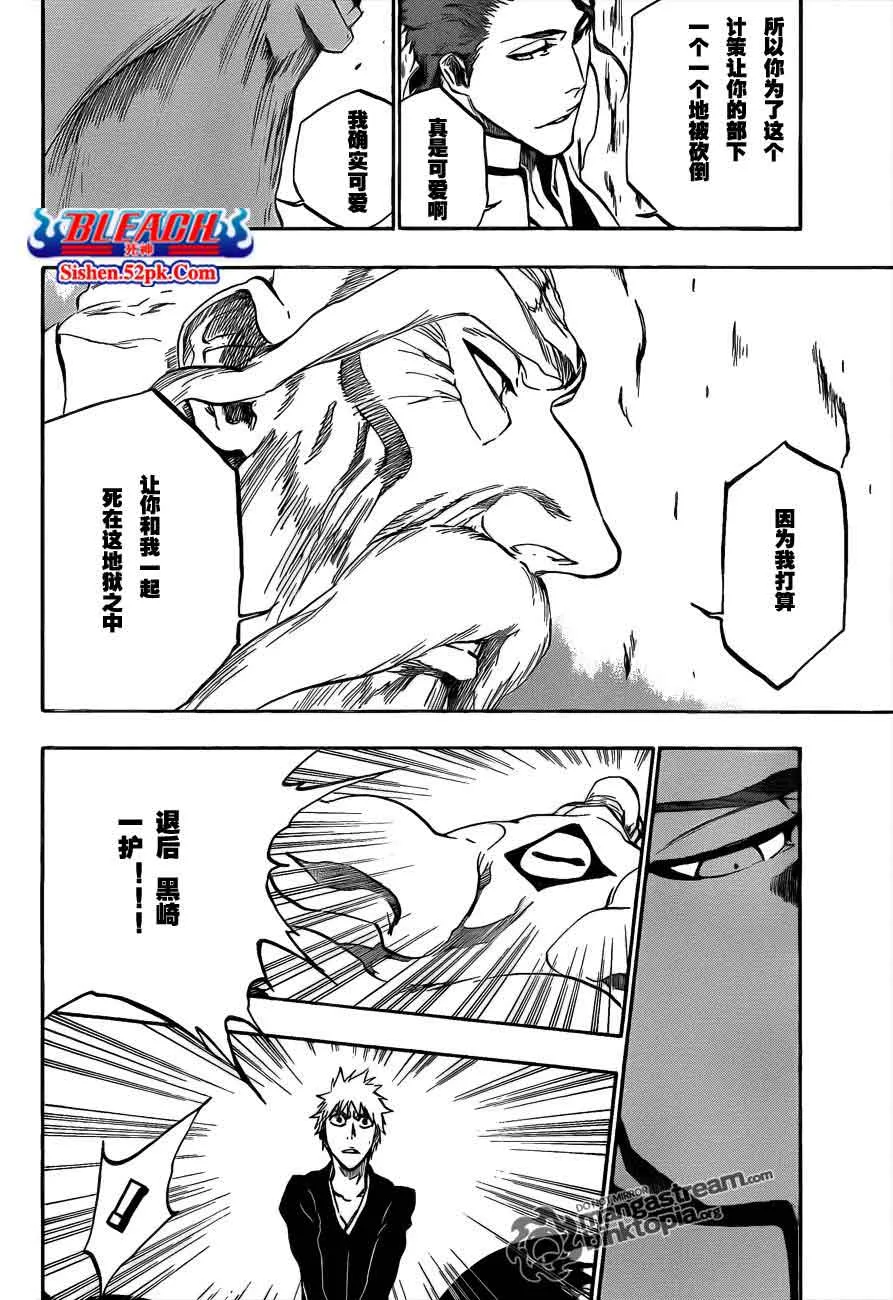第393话 第13页