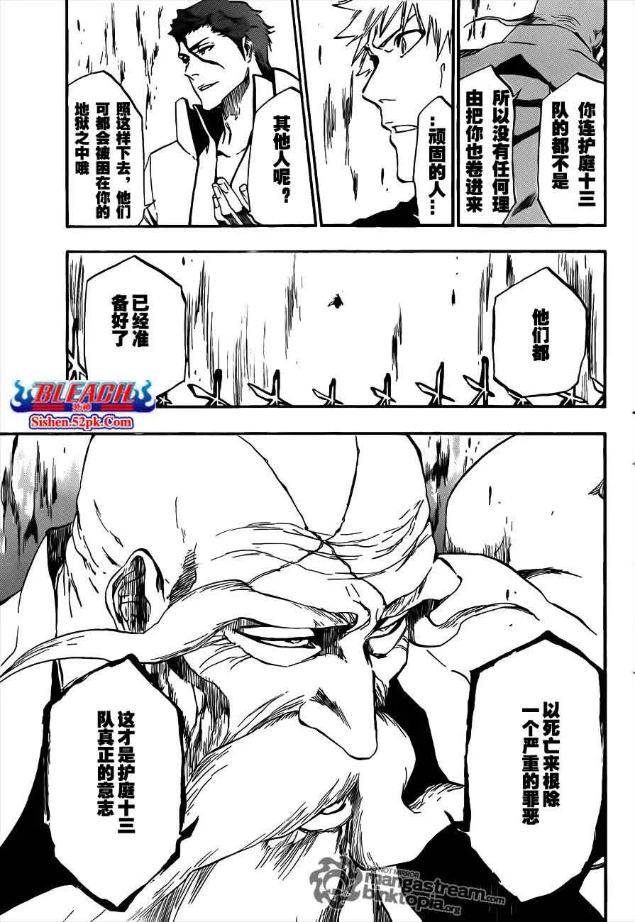 第393话 第14页