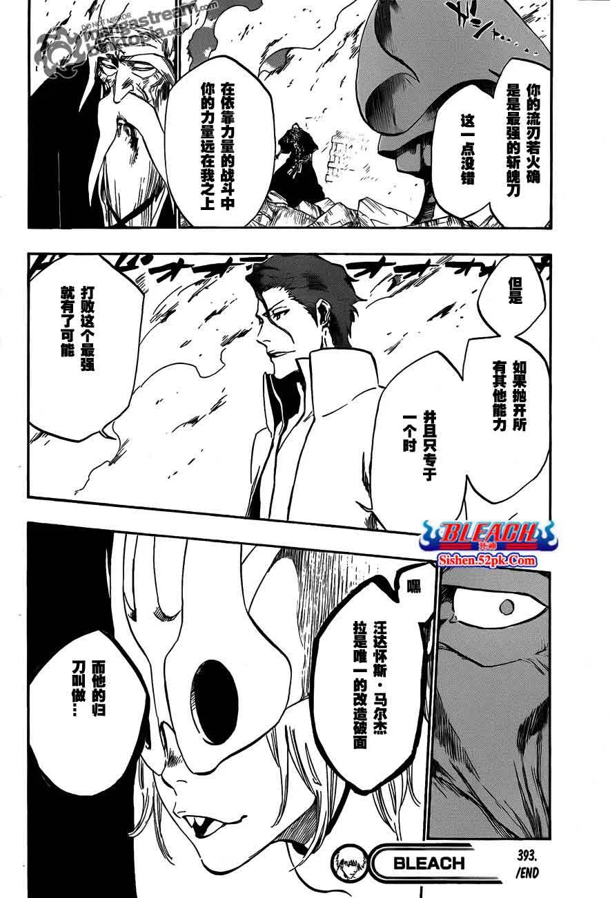 第393话 第17页