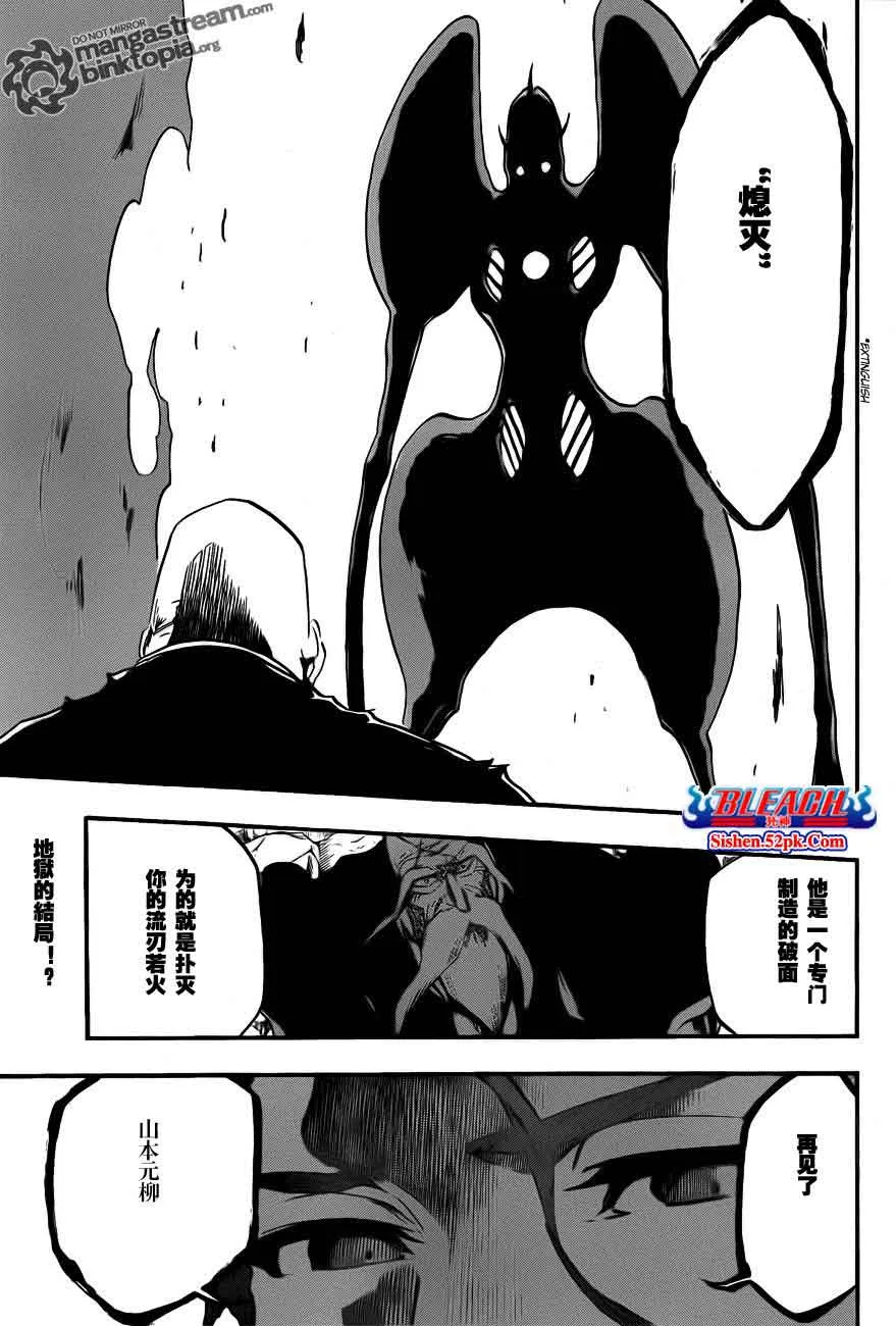 第393话 第18页