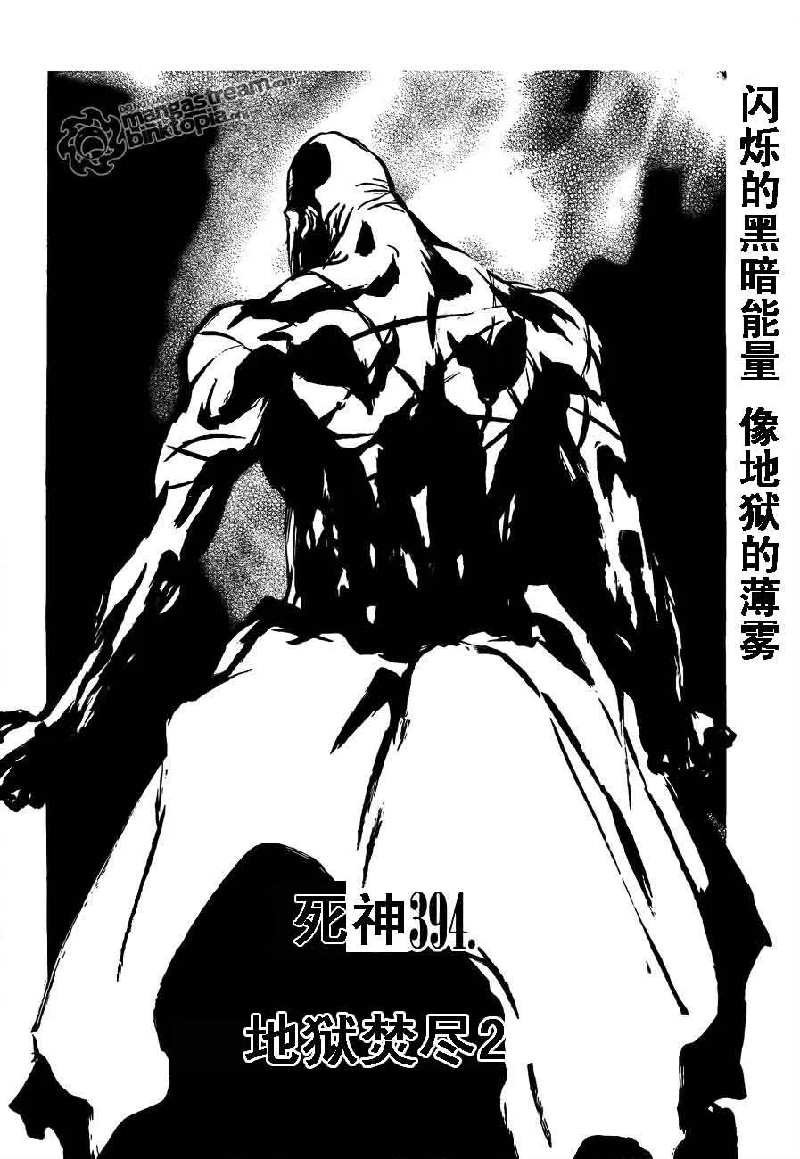 第394话 第4页