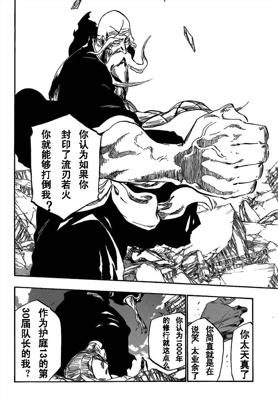 第394话 第6页