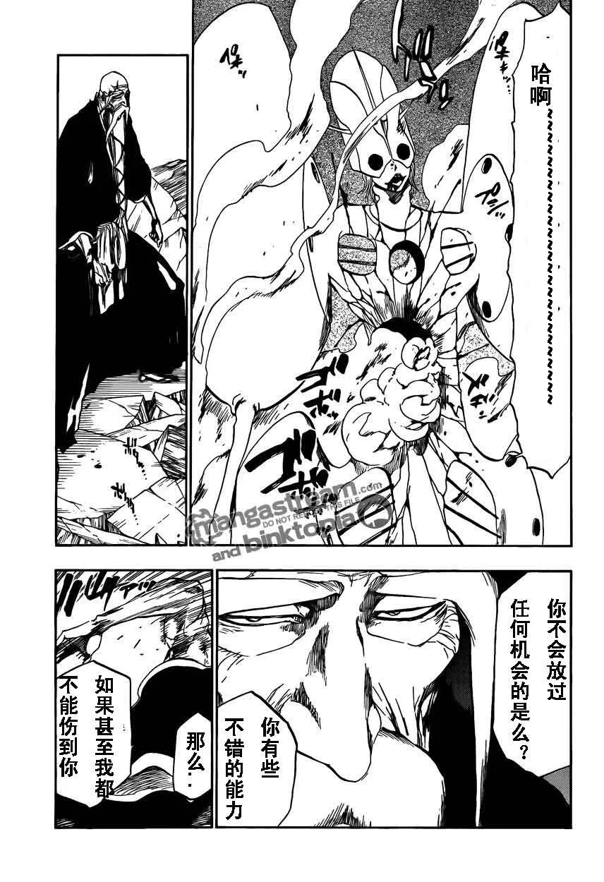 第394话 第9页