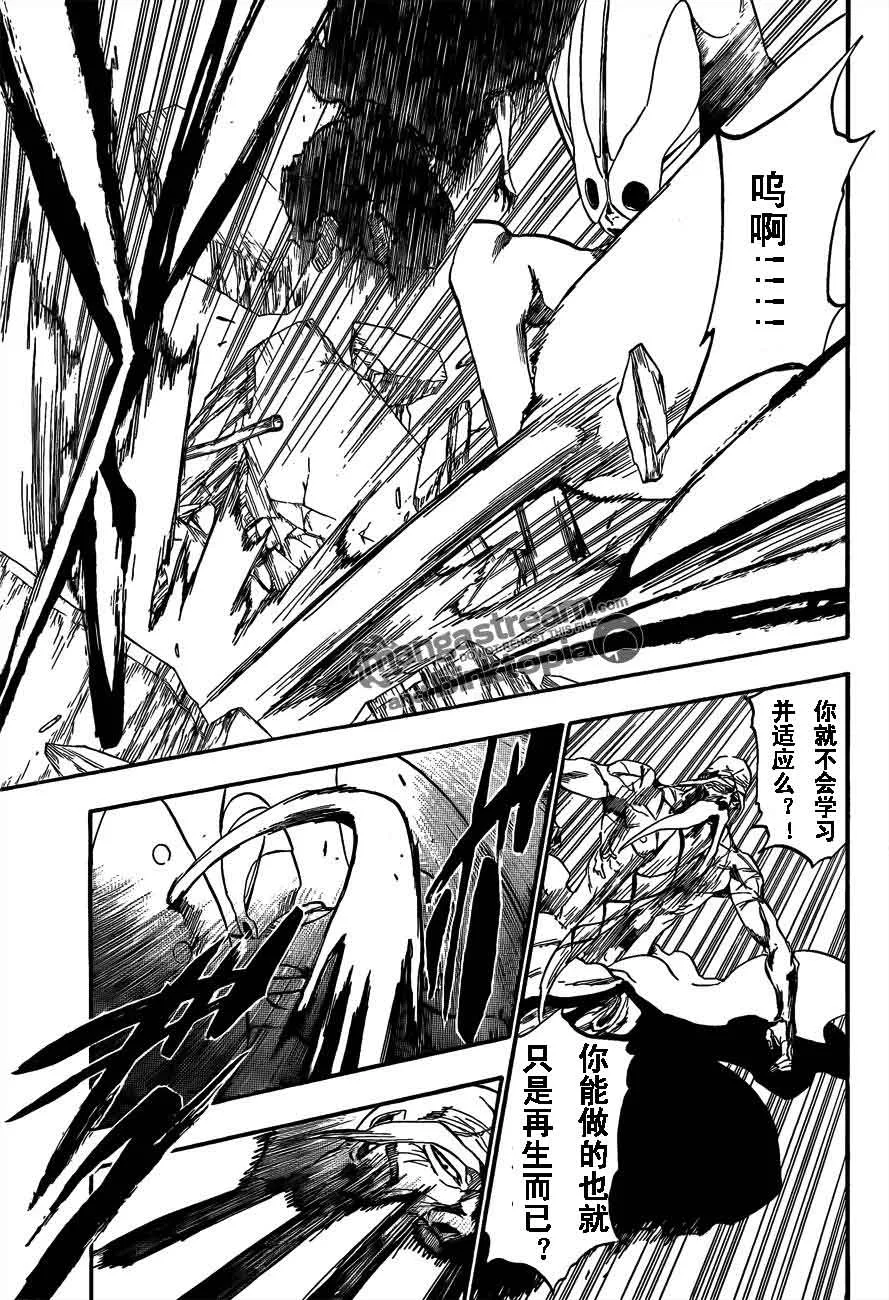 第394话 第11页