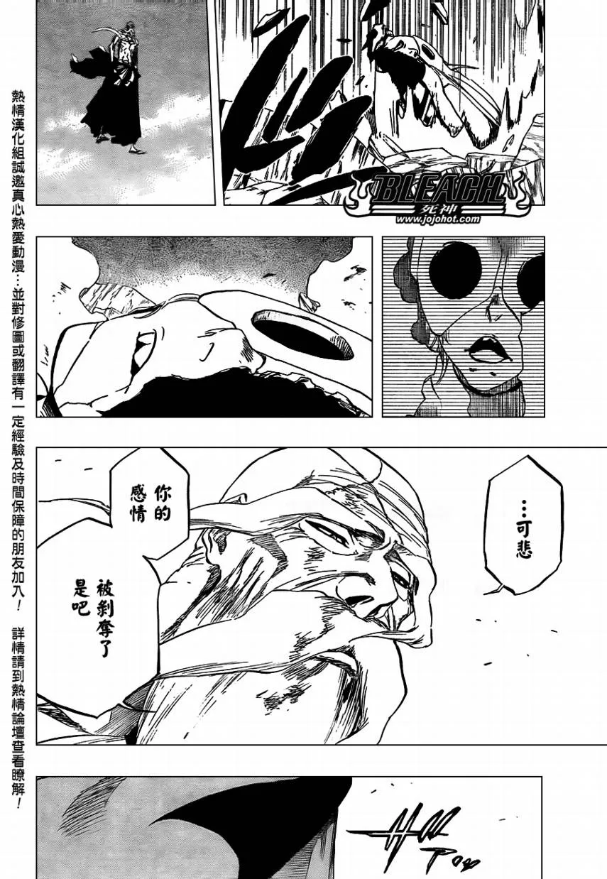 第395话 第4页