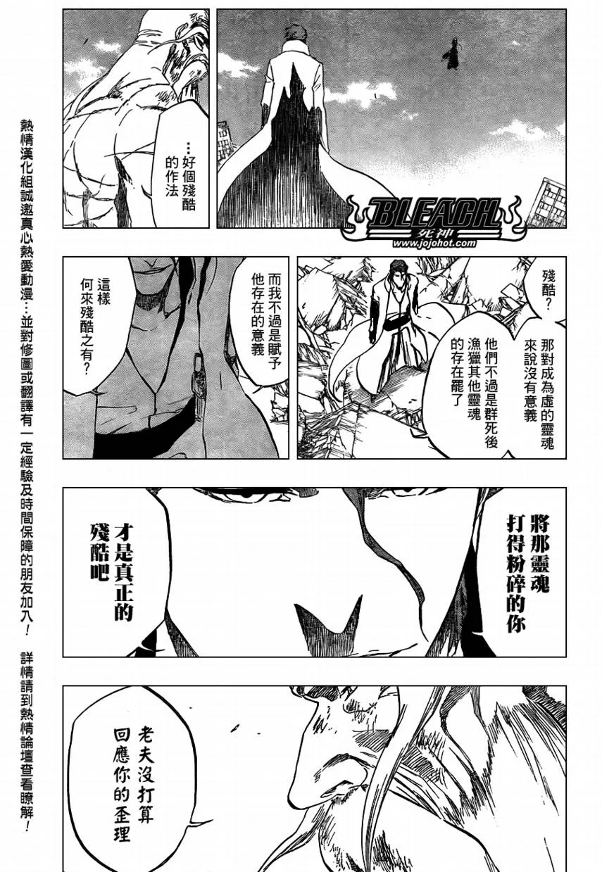 第395话 第5页
