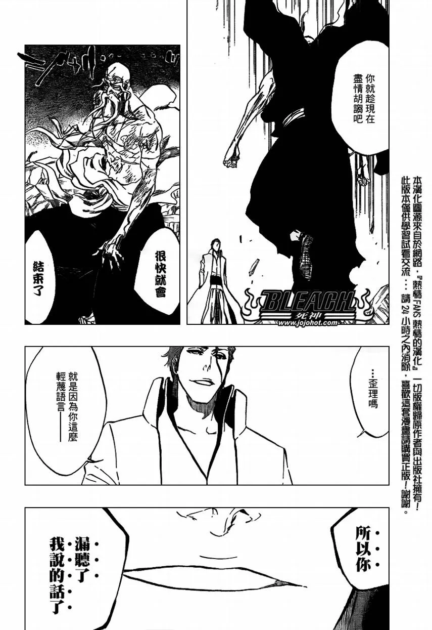 第395话 第6页