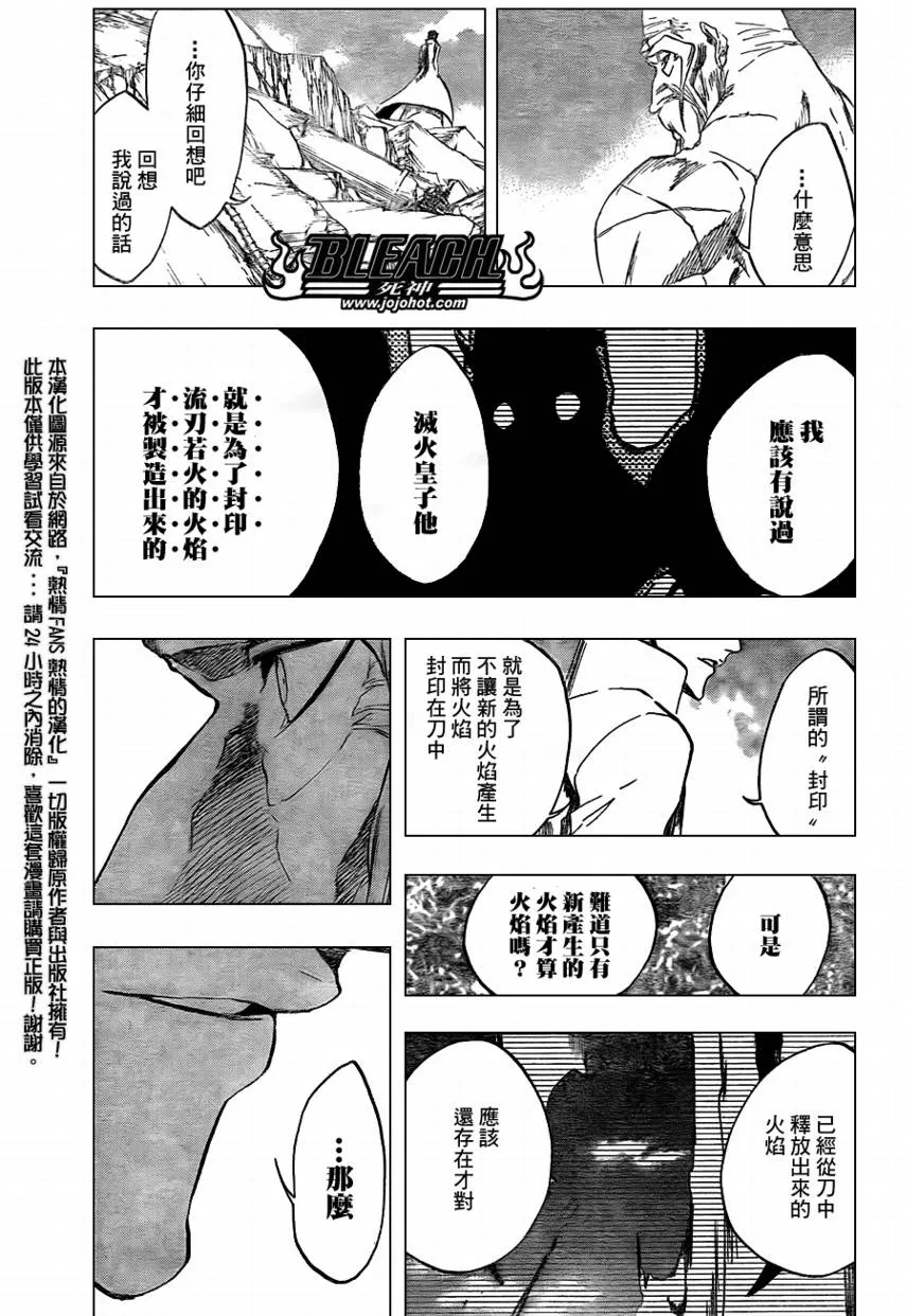 第395话 第7页