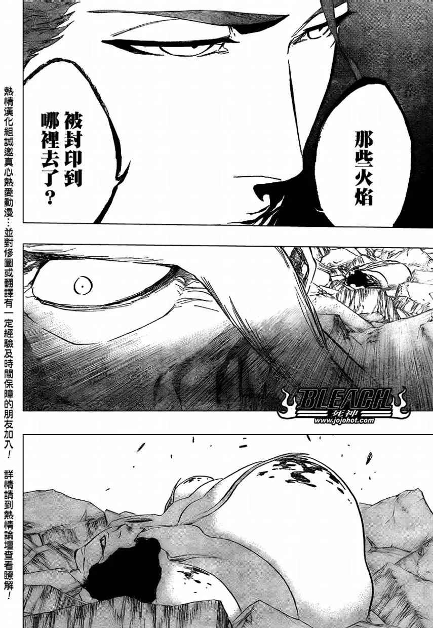 第395话 第8页