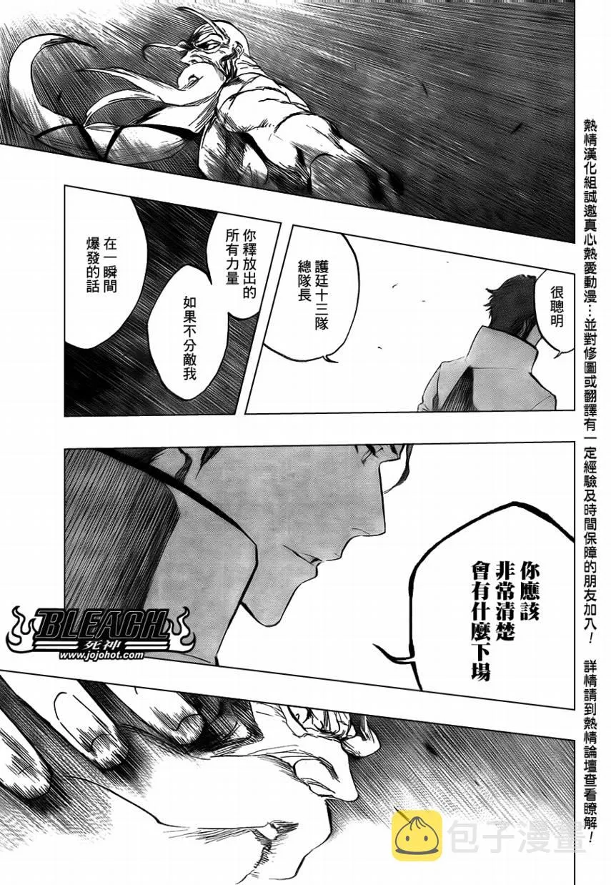 第395话 第9页