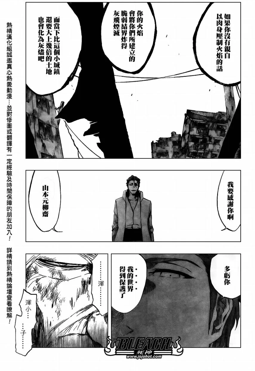 第395话 第13页