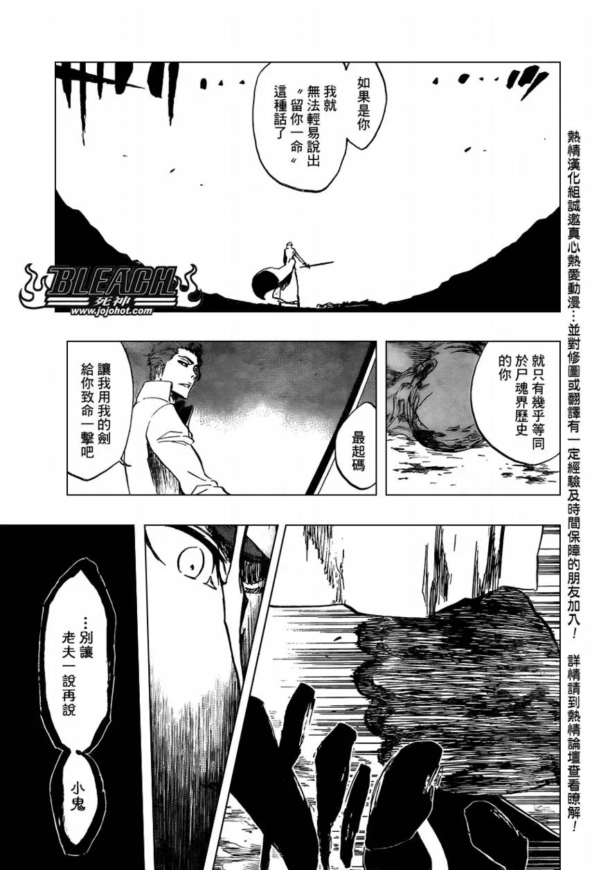第395话 第15页