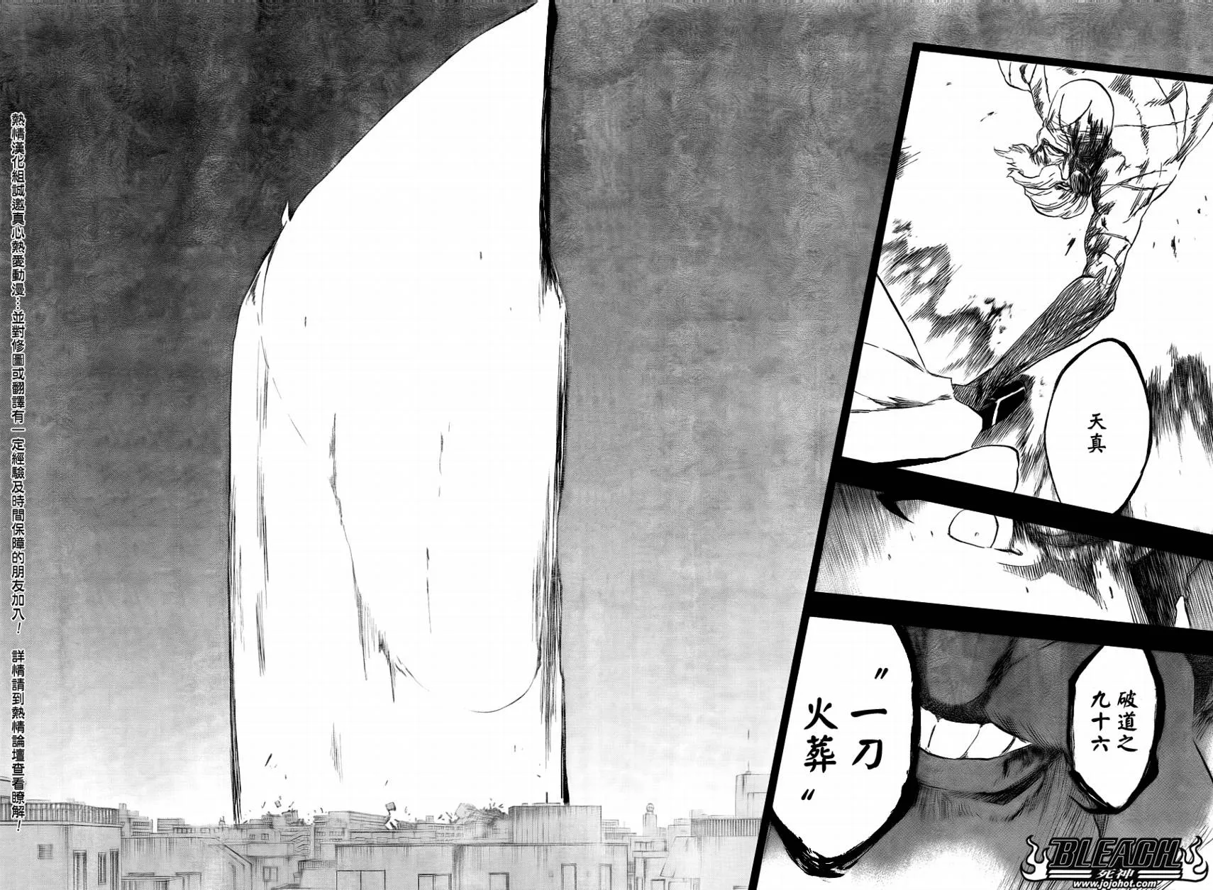 第395话 第16页