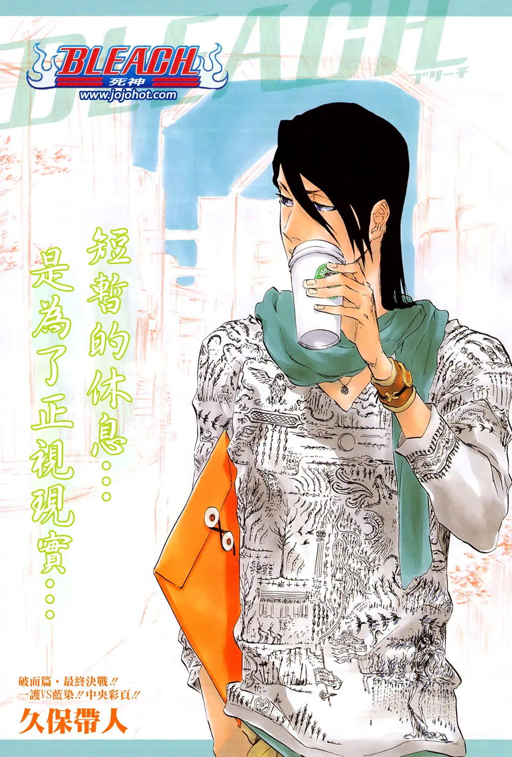 第396话 第1页