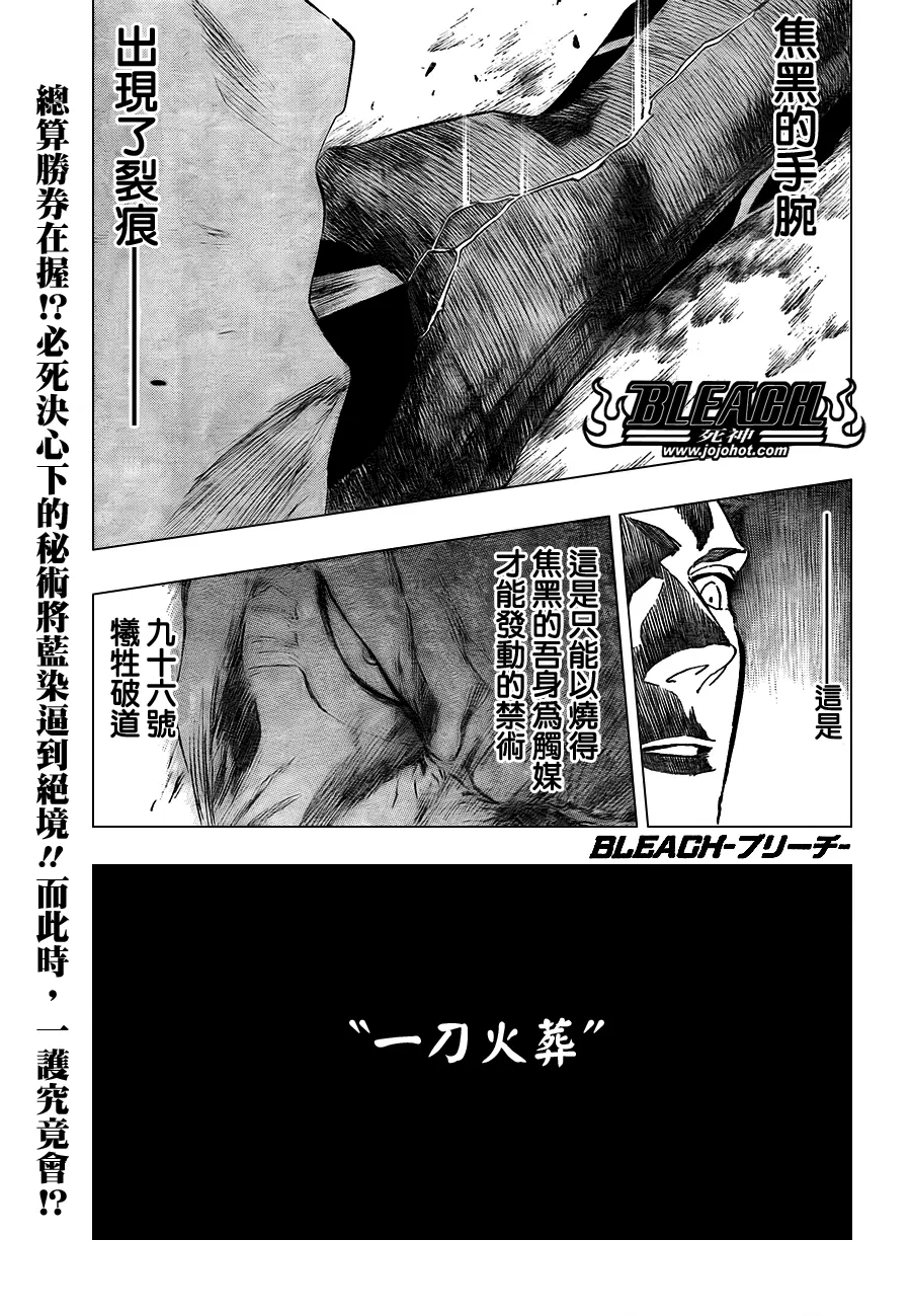 第396话 第2页