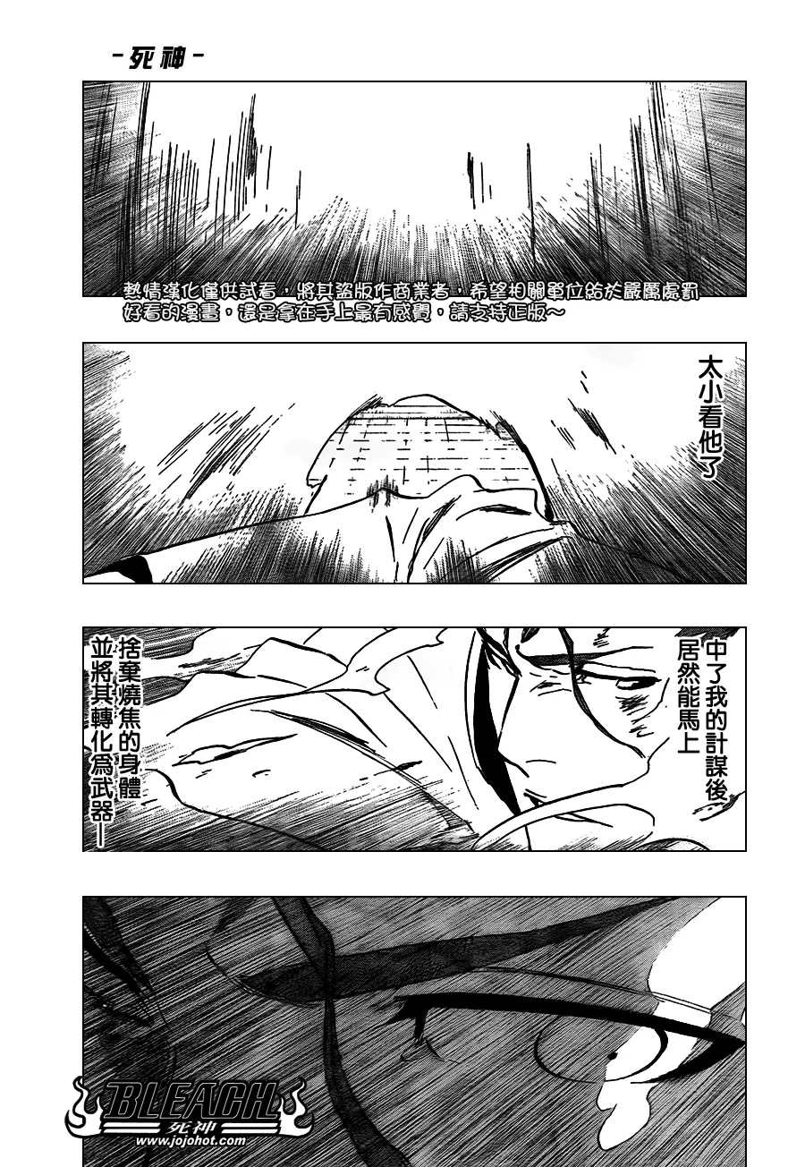 第396话 第4页