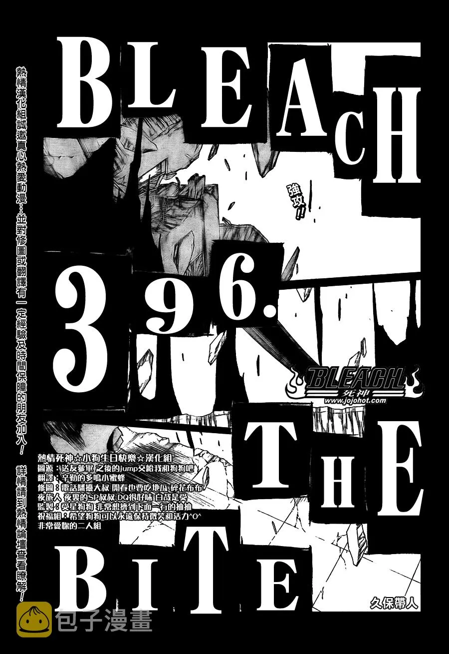 第396话 第7页
