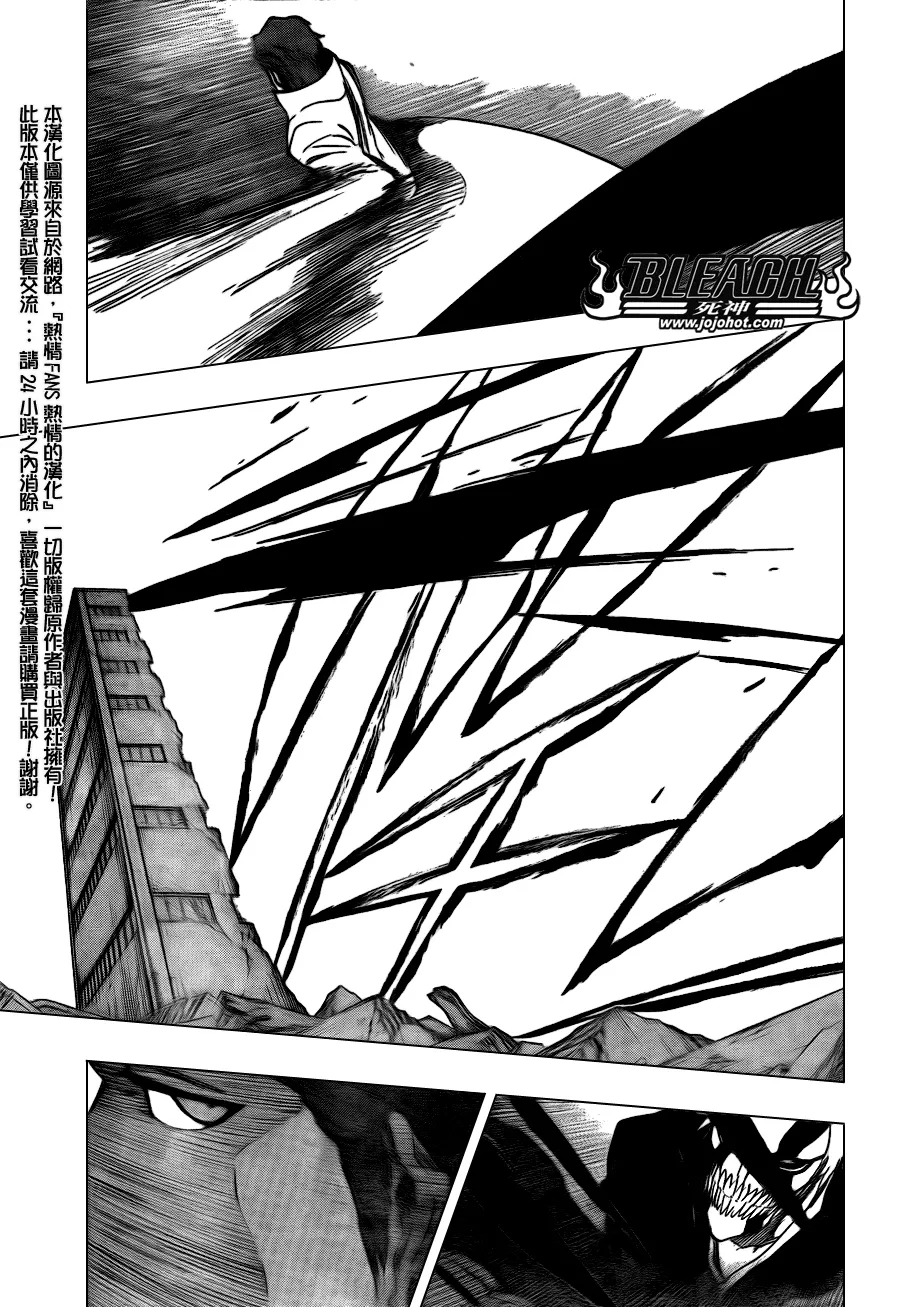 第396话 第11页