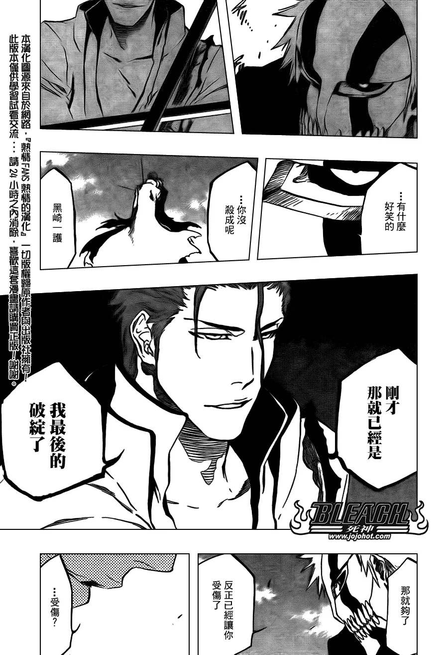 第396话 第13页